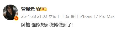 管泽元看WBG横扫TES：卧槽 谁能想到微博做到了！