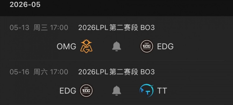 还有机会！EDG拒绝让一追二战胜UP 2胜1负升至涅槃组第3