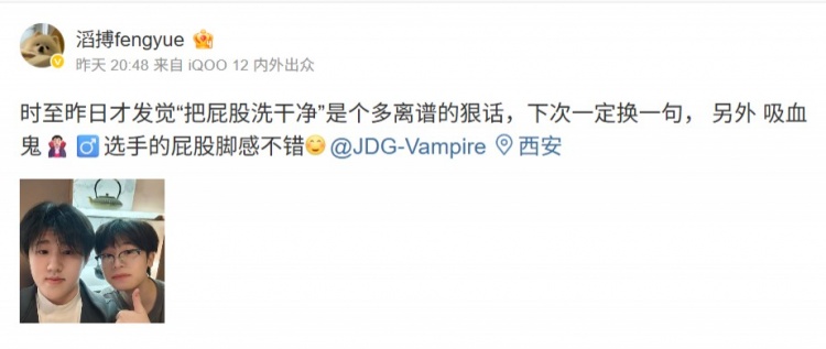 fengyue晒和Vampire合照 Vampire回复吐槽：给我美颜成少萝了