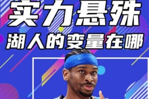 昨夜骑士关键球解析