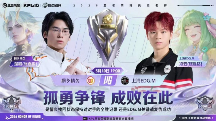 【球盟会】🎮突破队史 夏凌绝对野核四连MVP带队挺进六强 EDG 4-2 情久