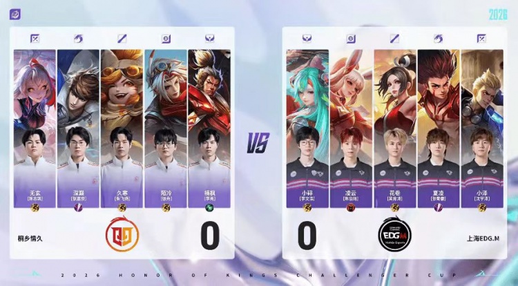【QY球友会】🎮突破队史 夏凌绝对野核四连MVP带队挺进六强 EDG 4-2 情久