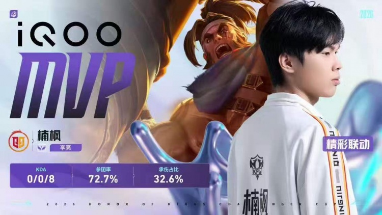 【QY球友会】🎮突破队史 夏凌绝对野核四连MVP带队挺进六强 EDG 4-2 情久