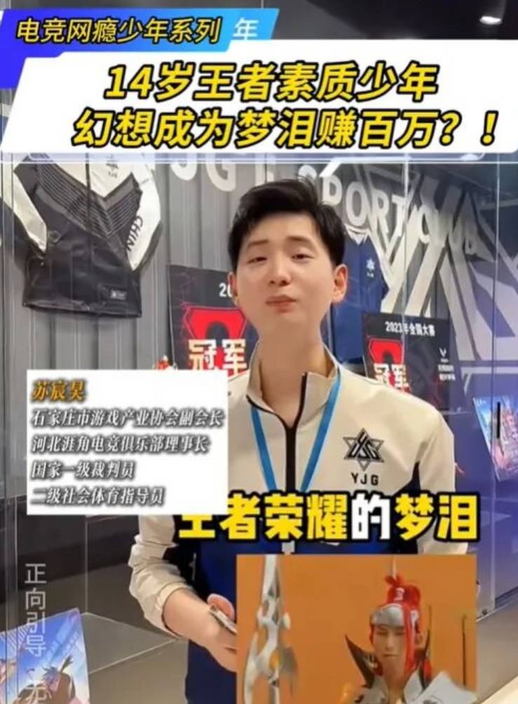 母亲嫌电竞丢人上热搜:16岁国服“赋能”不如去卖淀粉肠?