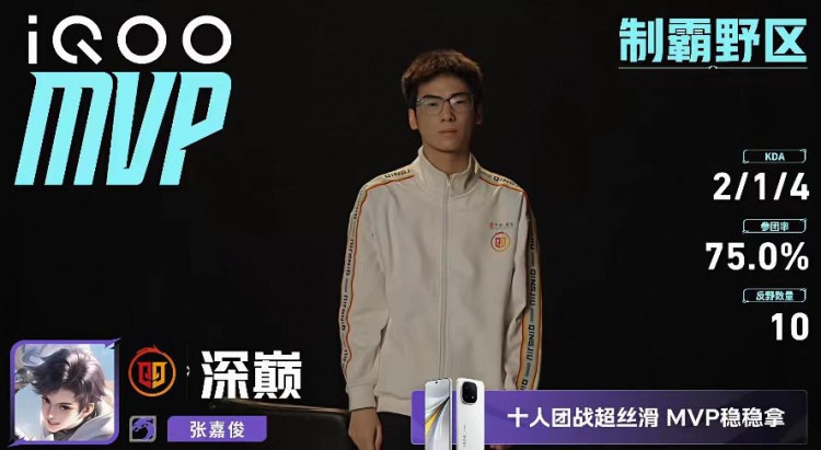 【QY球友会】🎮突破队史 夏凌绝对野核四连MVP带队挺进六强 EDG 4-2 情久