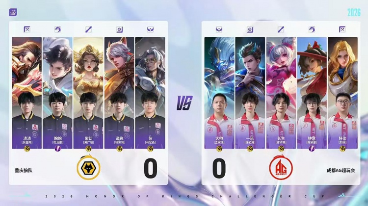 🎮AG完全体鏖战破局复仇狼队 AG 4-3 狼队顺利杀入胜决！