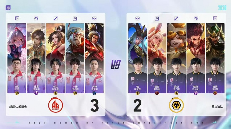 🎮AG完全体鏖战破局复仇狼队 AG 4-3 狼队顺利杀入胜决！