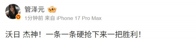 jiejie抢远古龙！管泽元：沃日杰神！一条一条硬抢下来一把胜利！