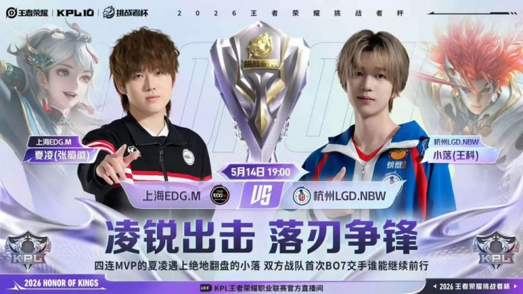 🎮独家边核打法!LGD边路制胜轻取EDG杀入四强 LGD 4-1 EDG