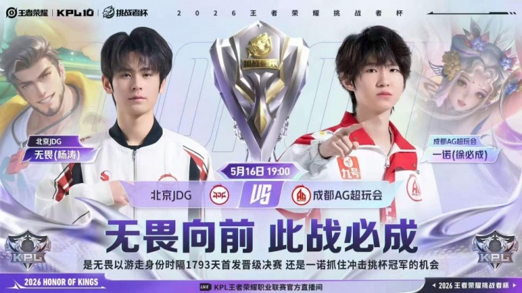 🎮成都AG归来!AG鏖战七局战胜JDG成功挺进决赛 AG 4-3 JDG【球盟会】