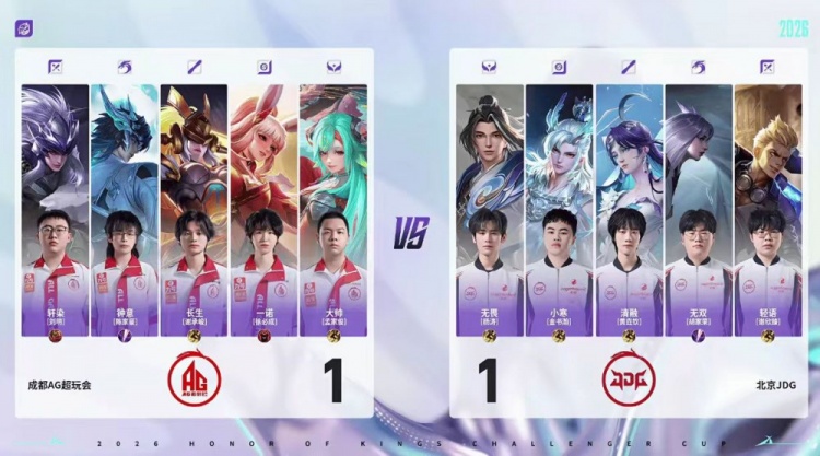 🎮成都AG归来！AG鏖战七局战胜JDG成功挺进决赛 AG 4-3 JDG