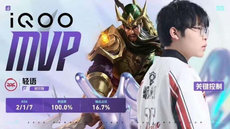 🎮成都AG归来！AG鏖战七局战胜JDG成功挺进决赛 AG 4-3 JDG