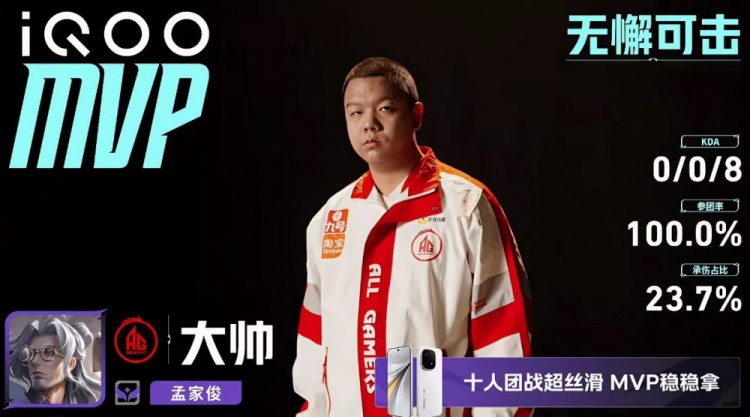 🎮成都AG归来！AG鏖战七局战胜JDG成功挺进决赛 AG 4-3 JDG