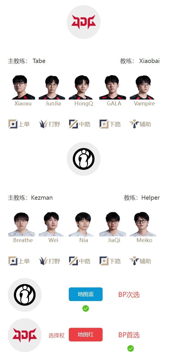 【万博电竞】LPL明日首发名单：GALA对阵JiaQi；knight交手Shanks