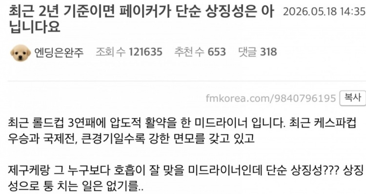 韩网热议：Zeka为什么能入选 随便塞人还要装作很公正 真让人恶心