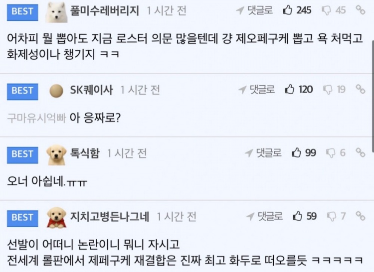 韩网热议：Zeka为什么能入选 随便塞人还要装作很公正 真让人恶心
