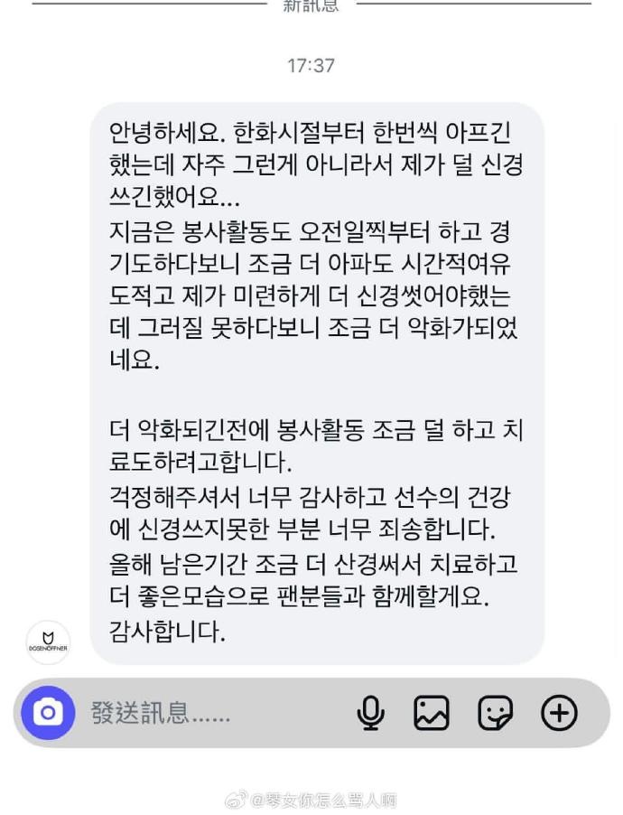 Chovy妈妈回复粉丝:最近他行程紧张身体稍微恶化一些 接受治疗中