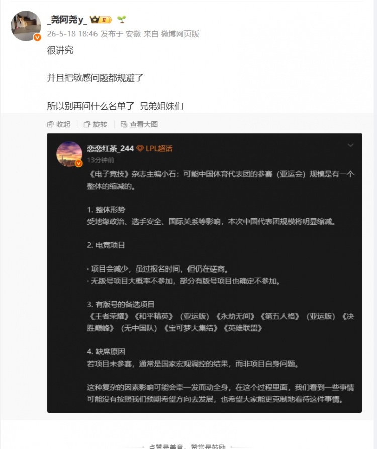 【球盟会】经纪人谈亚运中国队:敏感问题都规避了 别再问什么名单了