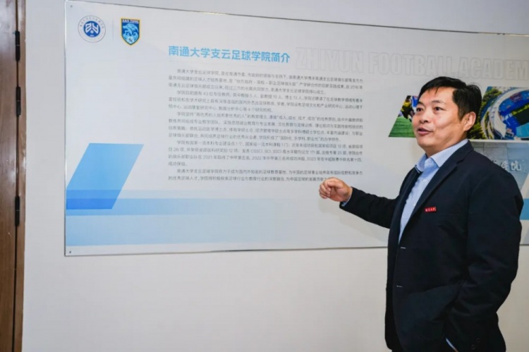【体育报道】南通大学支云足球学院足球运动本科专业正式获批(图3) 【体育报道】南通大学支云足球学院足球运动本科专业正式获批(图3)