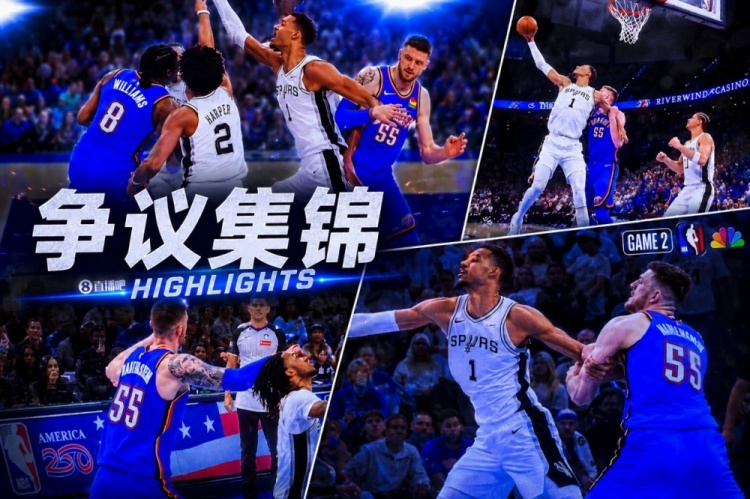 【你怎么看?】雷霆G2动作脏?王仕鹏:夺冠后没人会去在意这些 你看坏小子军团(图2) 【你怎么看?】雷霆G2动作脏?王仕鹏:夺冠后没人会去在意这些 你看坏小子军团(图2)