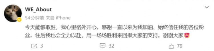 About赛后更新个人社媒:今天能够取胜,我心里格外开心