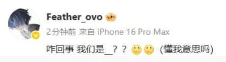 【球盟会】TT辅助Feather发文:咋回事 我们是__??(懂我意思吗)