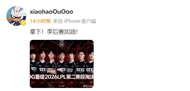 晋级淘汰赛&登峰组,Xiaohao赛后发文:拿下!季后赛加油!【球盟会】