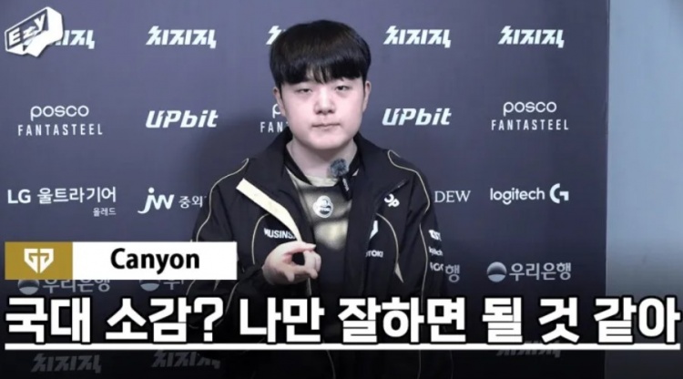 Canyon:亚运中单都很强,只要我自己打好就行了