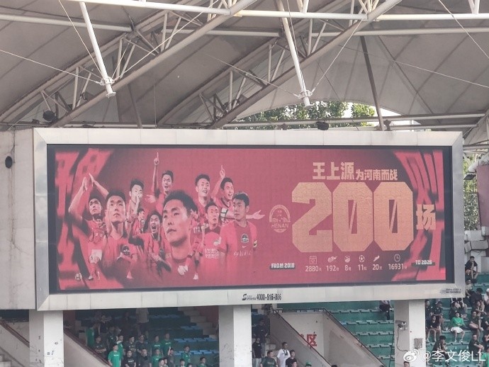 河南今晚主场迎战浙江 赛前主队为王上源举行200场里程碑庆祝仪式