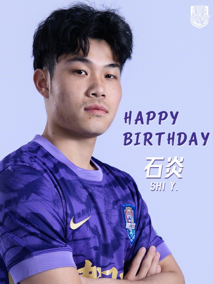遠離傷病 持續(xù)進步！ 祝石炎生日快樂