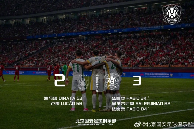北京国安客场3-2战胜重庆铜梁龙