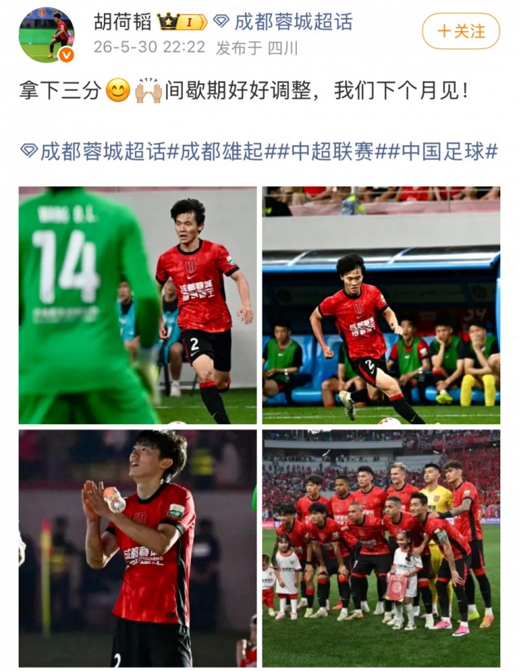 胡荷韬社媒：拿下三分，间歇期好好调整，我们下个月见！