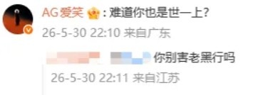 Cube扬言下一个干翻AL!经理AL爱笑评论:难道你也是世一上?【球盟会】
