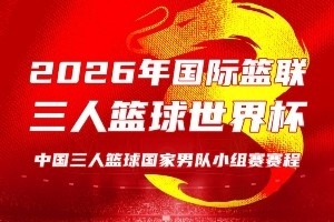 今日马刺全场高清录像