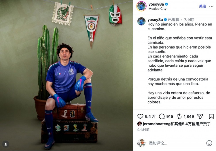 六战世界杯！奥乔亚：梦想不会只实现一次，你必须每天都为它而战
