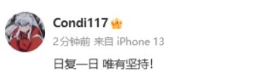 【万博电竞】战胜AL后,WE教练组成员Condi发文:日复一日,唯有坚持!