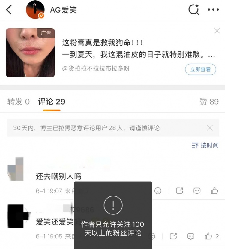 直接缩壳🐢AL经理爱笑社媒开启关注100天以上粉丝评论