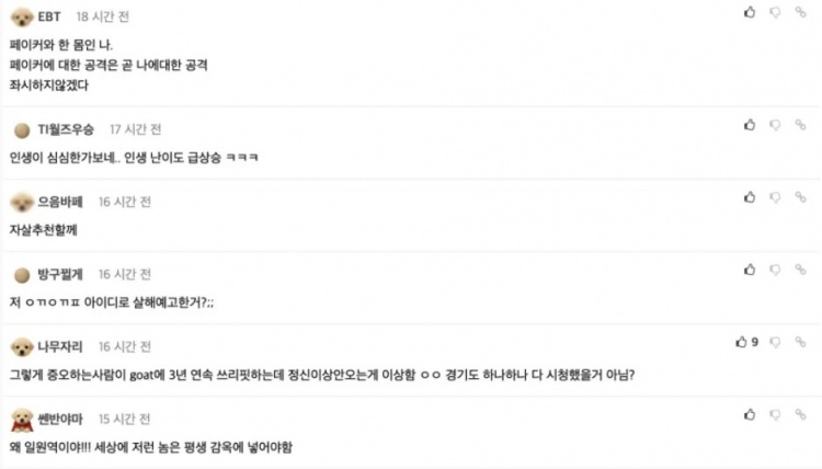 【蜗牛电竞】韩网热议Faker奶奶被死亡威胁：发帖人不是Chovy粉丝吗？