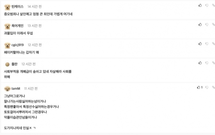 【蜗牛电竞】韩网热议Faker奶奶被死亡威胁：发帖人不是Chovy粉丝吗？