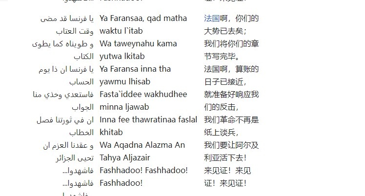 【推荐】世界杯地理学堂：齐达内之子所代表的阿尔及利亚，名字来自首都？(图23)