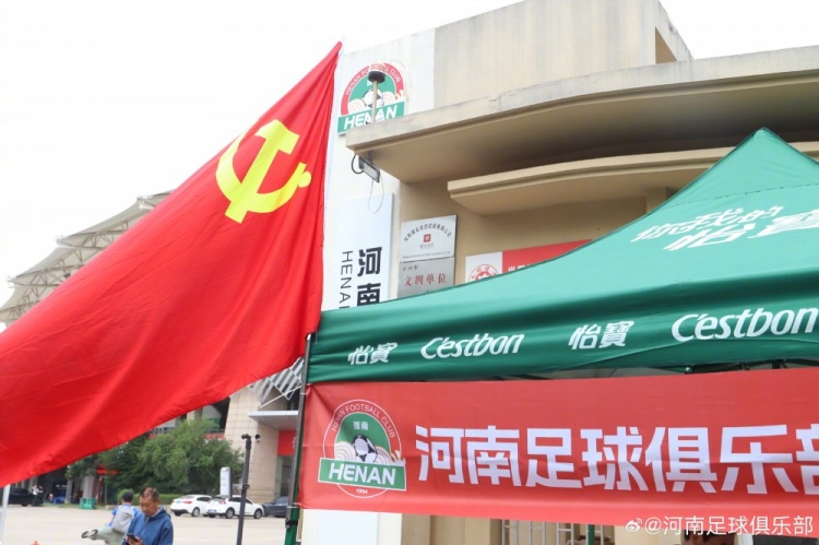 助力高考，河南足球俱乐部祝广大学子金榜题名