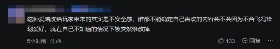 《洛克王国:世界》又被爆出暗改!屡教不改?玩家:深感不安