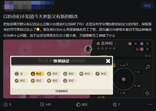 《洛克王国:世界》又被爆出暗改!屡教不改?玩家:深感不安