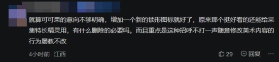 《洛克王国:世界》又被爆出暗改!屡教不改?玩家:深感不安