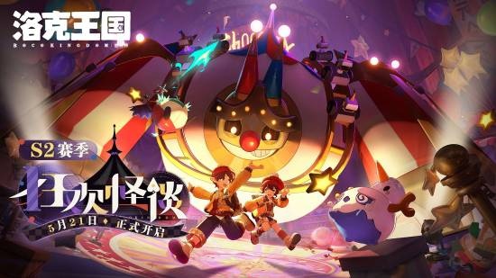 《洛克王国:世界》又被爆出暗改!屡教不改?玩家:深感不安