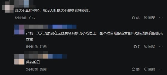 《洛克王国:世界》又被爆出暗改!屡教不改?玩家:深感不安