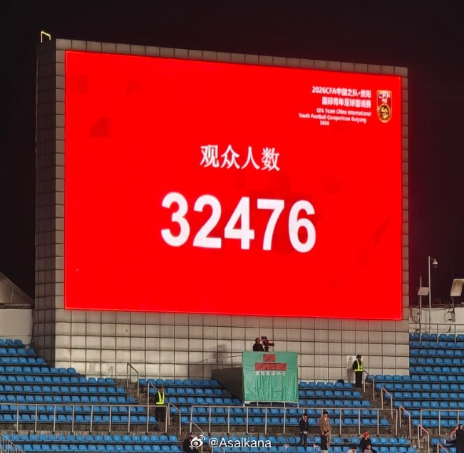 男足国字号今日比赛现场观众人数:U23国足32476人,国足27005人