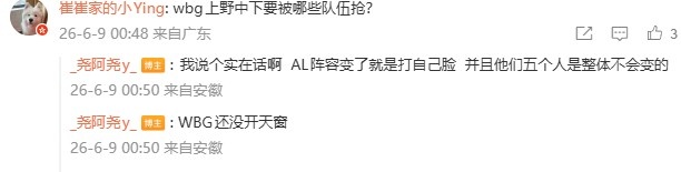 涅槃还不换人?经纪人:WBG还没开天窗更换选手 AL人不会换