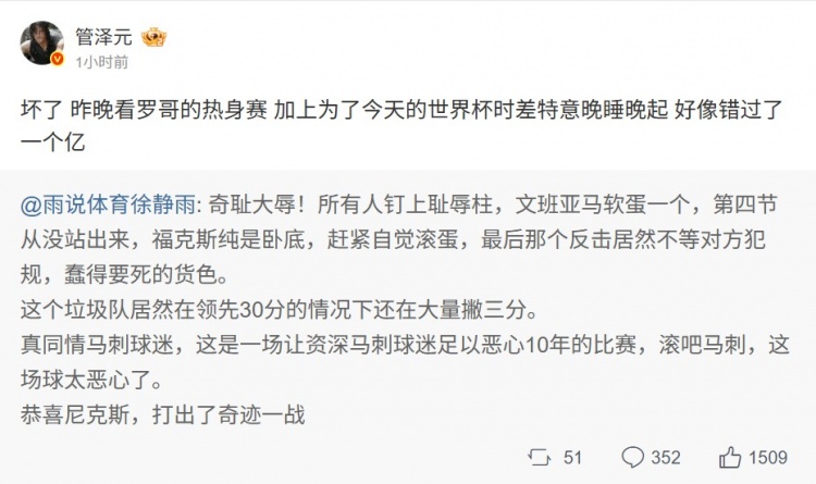 管泽元谈NBA决赛G4:昨晚看罗哥热身赛调整时差 好像错过了一个亿【球盟会】