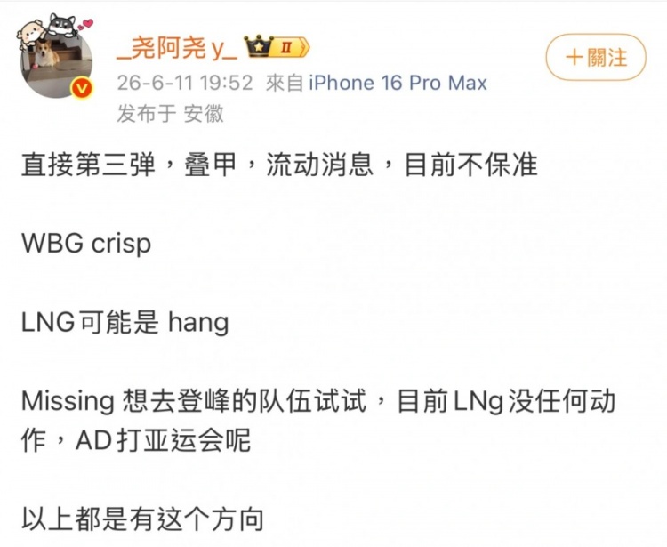 【万博电竞】经纪人爆料:WBG.Crisp、LNG.Hang;Missing想去登峰